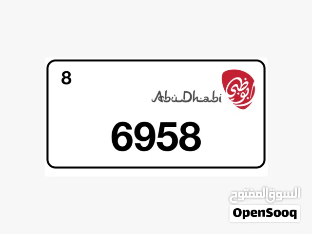 للبيع الرقم