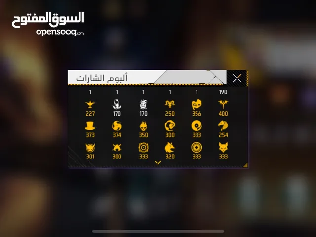 حساب فري فايز