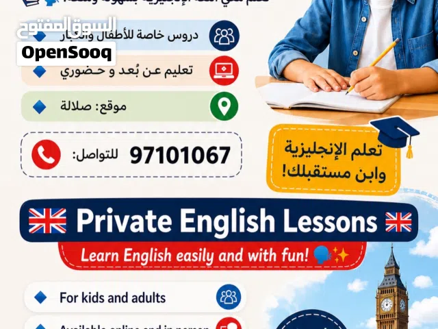 تعليم  اللغة ألانجليزية