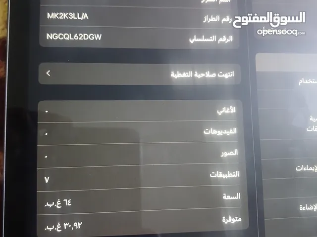 Apple iPad 9 64 GB in Ramtha