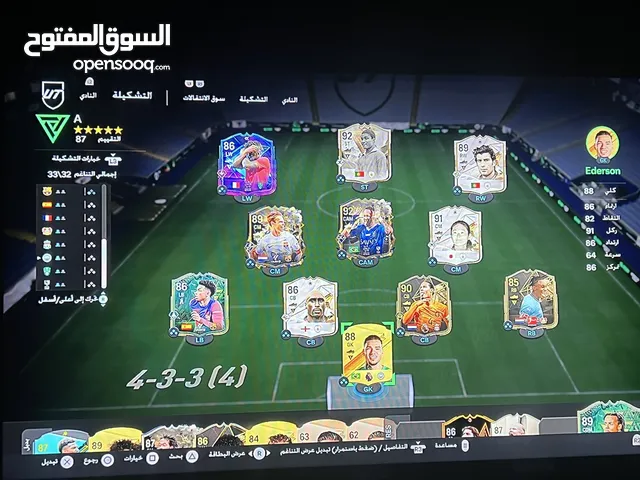 Fifa Accounts and Characters for Sale in Mecca