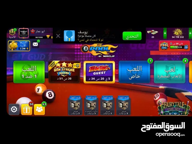 PS+ Accounts and Characters for Sale in Zarqa