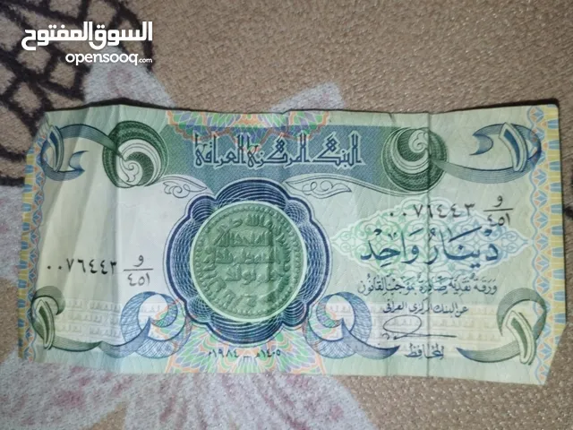 عمله ورقيه قديمه قدرها 1دينار عراقي