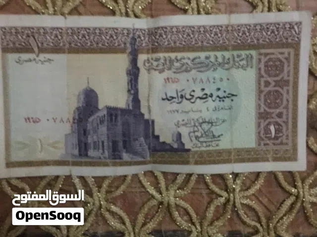 عملة ورقية قديمة جنيه مصرى واحد 4 يناير 1977 سعر خيالى جدا