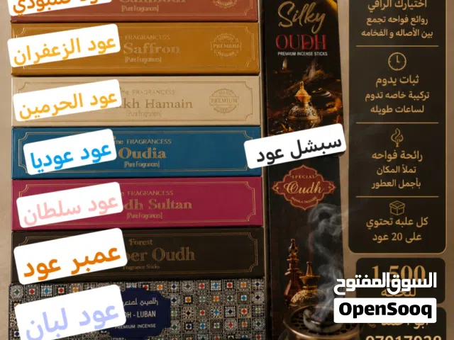 اعواد ذكيه