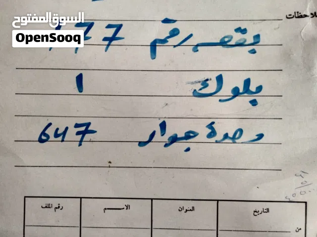 Residential Land for Sale in Aden Other
