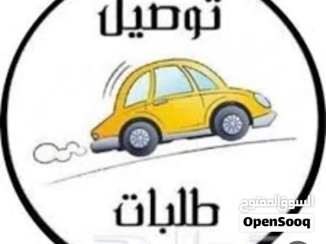 مندوب ورد وتوصيل داخل مدينة الطائف