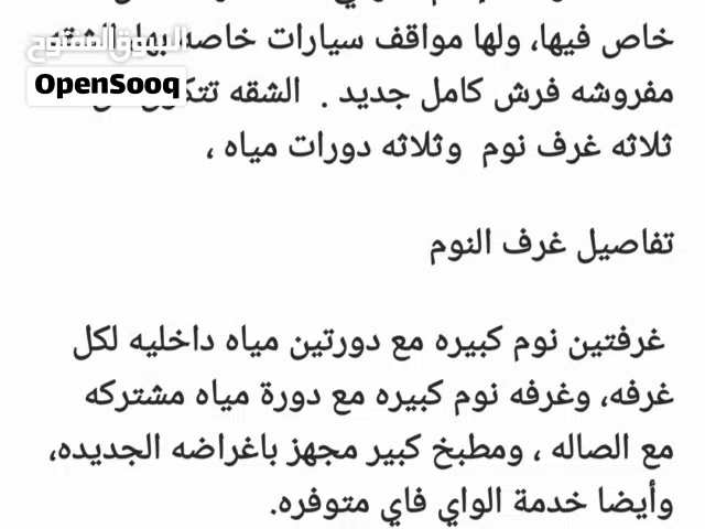 شقه للايجار في صلاله عوقد الشماليه مربع ز خلف مدرسه الإمام الغزالي