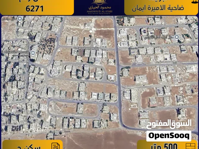 Residential Land for Sale in Amman Al-Jweideh