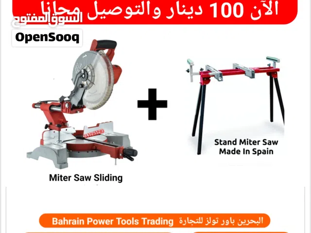 للبيع ميتر سو مع ستاند