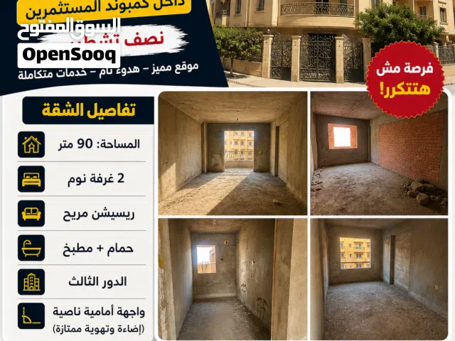 شقه للبيع (وحده سكنيه مميزه )