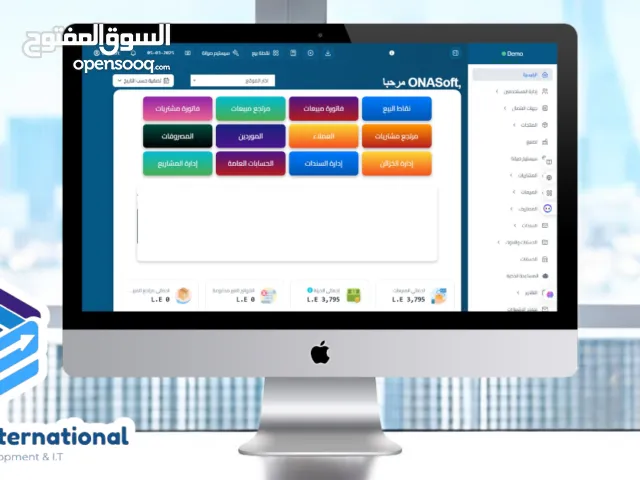 منظومة ادارة موارد المؤسسات والشركات والاسواق