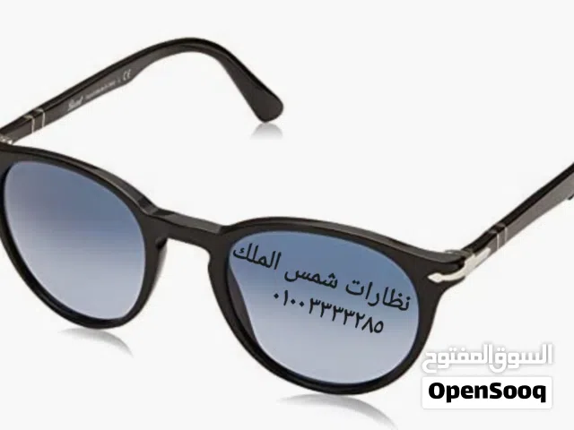 بيرسول نظارات الملك