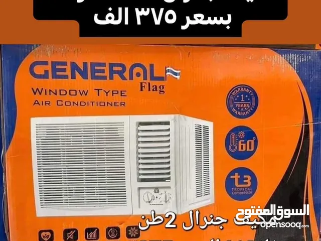 General 2 - 2.4 Ton AC in Baghdad