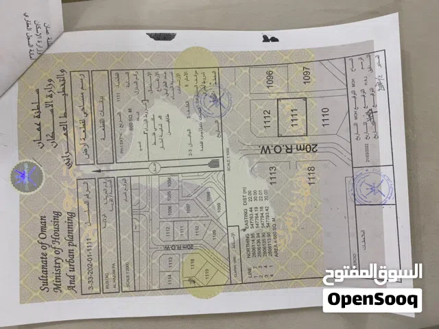 أرض للبيع الحزم