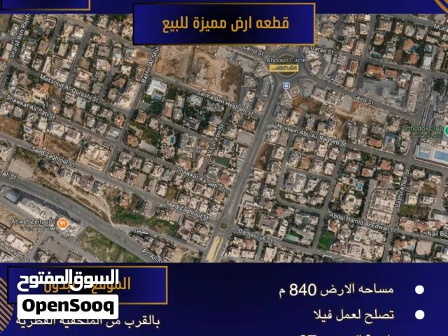 Residential Land for Sale in Amman Abdoun