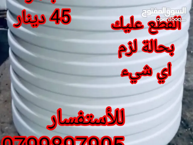 Other for sale in Amman