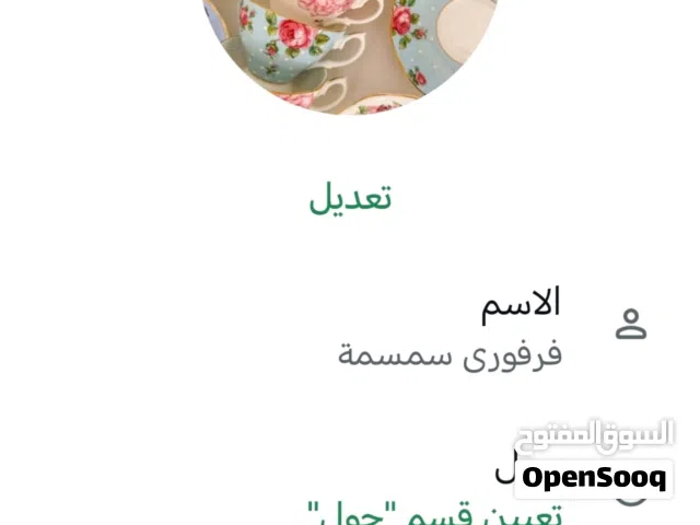 فروري بالة أوربا الاصلية