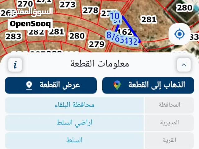 ارض على شارع الستين بجانب فلل - السلط