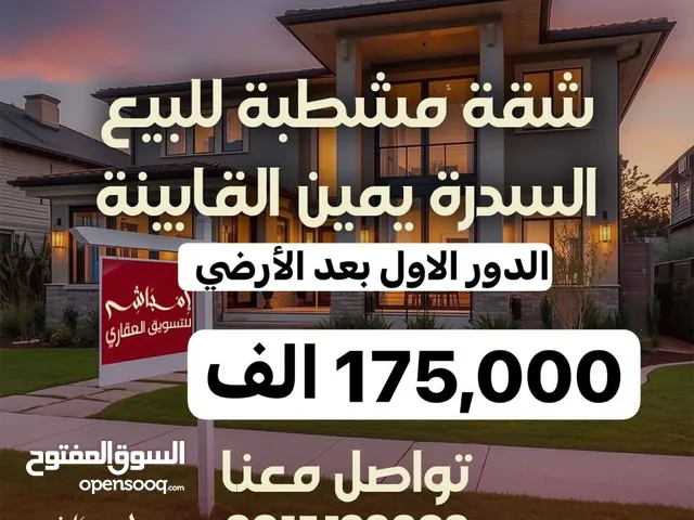 120 m2 3 Bedrooms Apartments for Sale in Tripoli Al-Sidra