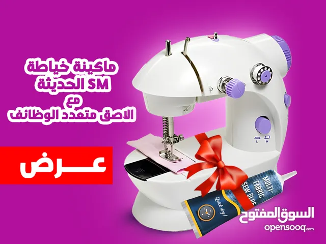 ماكينة خياطة SM الحديثة + لاصق متعدد الوظائف