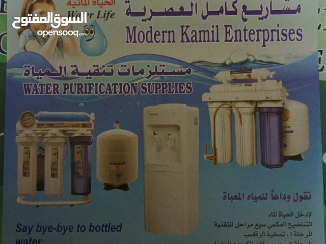 water filter purifier system