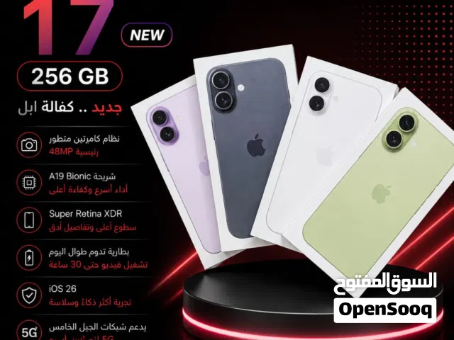 ايفون 17 عادى  256 gb كفالة الفا استور  جميع الألوان