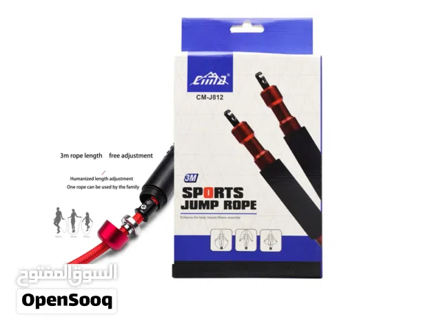 حبل نط رياضي عالي الجودة