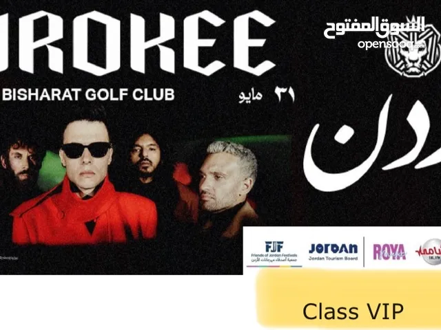 تذكرة لحفلة كايروكي Cairokee concert ticket VIP