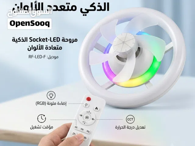 كهرباء غالية وحر يذبح.. خلي بيتك يصبح جنة مع احدث مروحة واضاءة سقف منعشة اقرب مما تتصور