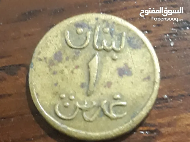 عملة معدنية نادرة فئة غرش نحاسي لبنان