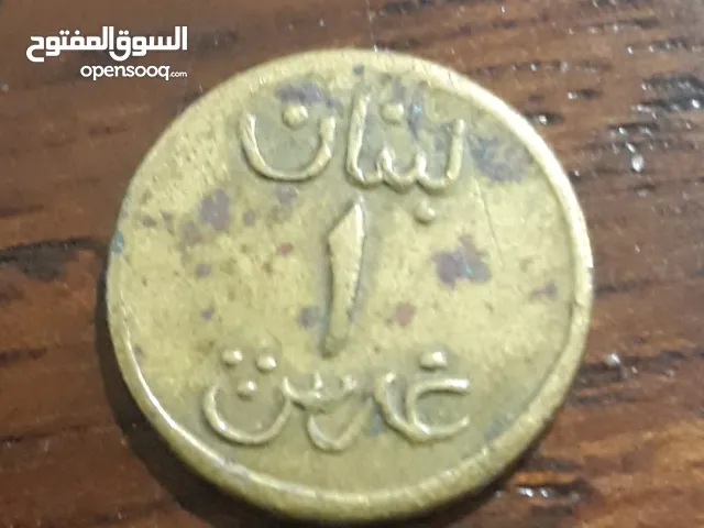 عملة معدنية نادرة فئة غرش نحاسي لبنان