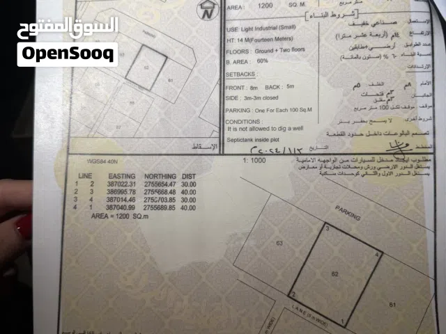 ارض صناعية في منطقة  الروضة الصناعية  المطورة من حكومة دبي