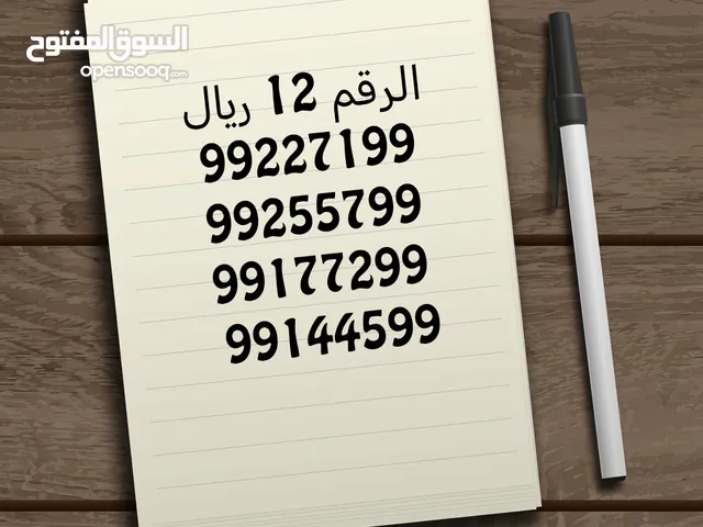 للبيع أرقام هواتف عمانتل
