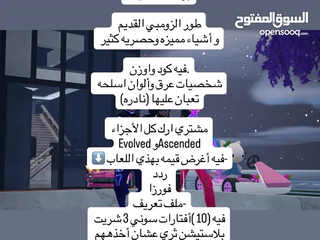 Fortnite Accounts and Characters for Sale in Fujairah