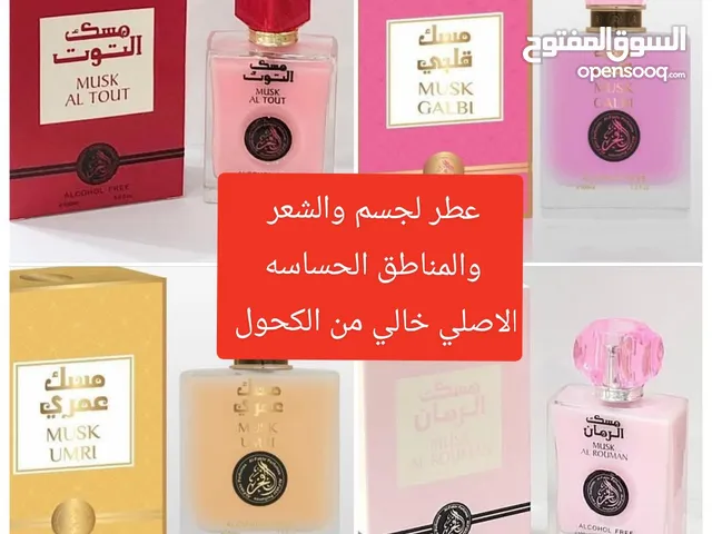 توفر العششق عطر المسك الأصلي الخليجلي حجم العبوة كبير 100 مسك الرمان - مسك التوت