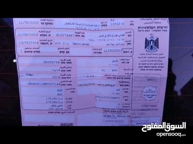 كيا مورننج موديل 2020 ترخيص 2019 السيارة ايد أولى ورينا يبارك لا صاحب النصيب