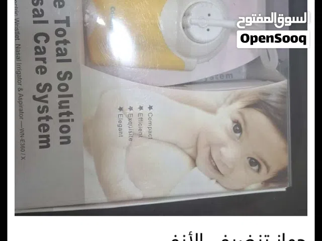 جهاز تنضيف الأنف للأطفال