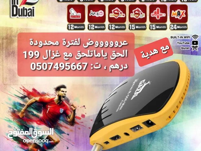 خصومات الشهر الكريم ياتلحق يامتلحق وكيل غزال 2025 ،احدث نسخه GAZAL R500 MAX اشتراك لأكثر من 10سنوات