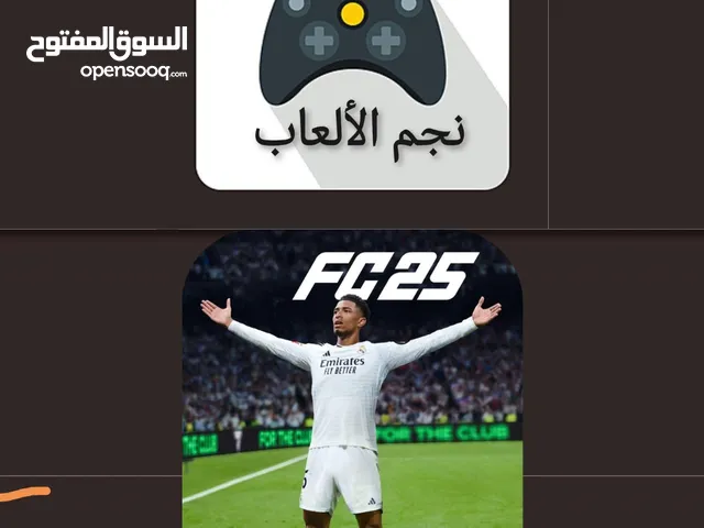 نسخ لعبة فيفا 25 FC 25 لجهاز سوني 5 و 4