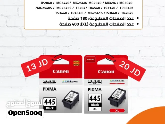 حبر أسود 445 كانون - CANON PG-445 BLACK.