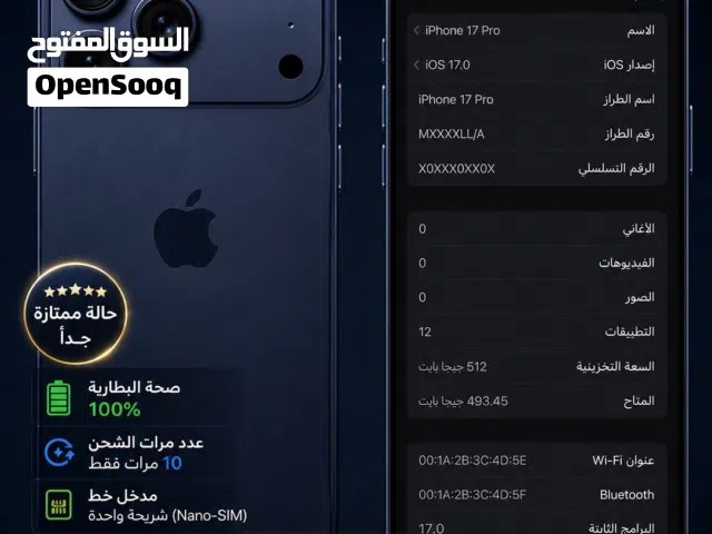 Apple iPhone 17 Pro 512 GB in Amman