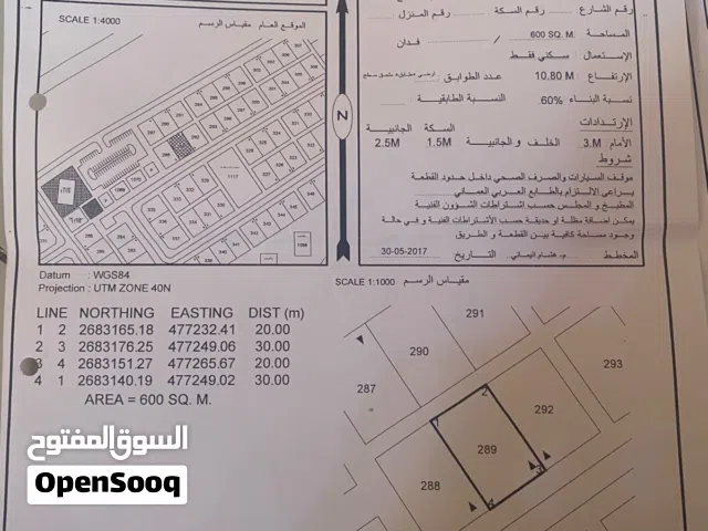 للبيع اراضي شبك سكنية في صحار في العوينات 29
