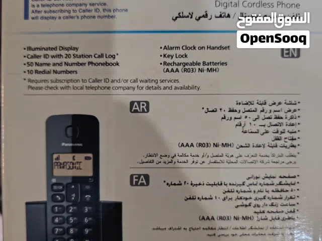 هاتف ارضي لاسلكي باناسونيك