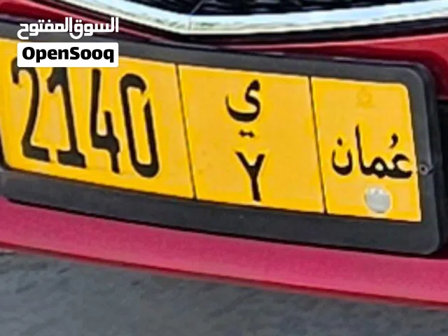 رقم مميز وسهل الحفظ 2140