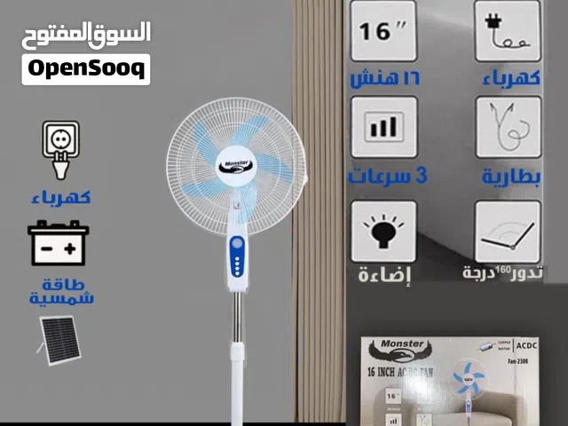 مروحة مونستر (Monster) الأصلية 16 إنش - شحن وكهرباء وطاقة شمسية
