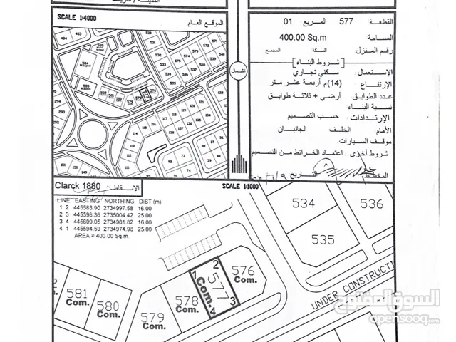 Commercial Land for Sale in Al Batinah Shinas