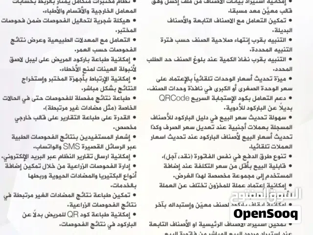 انظمة محاسبية