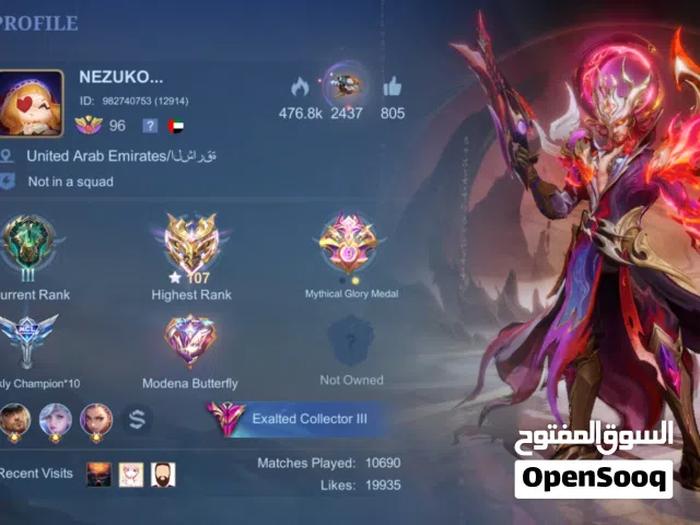 حساب موبايل لجند mobile legends account