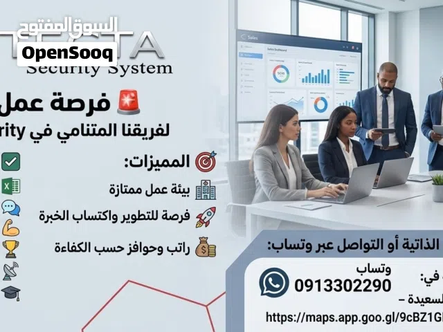 توضف في شركة